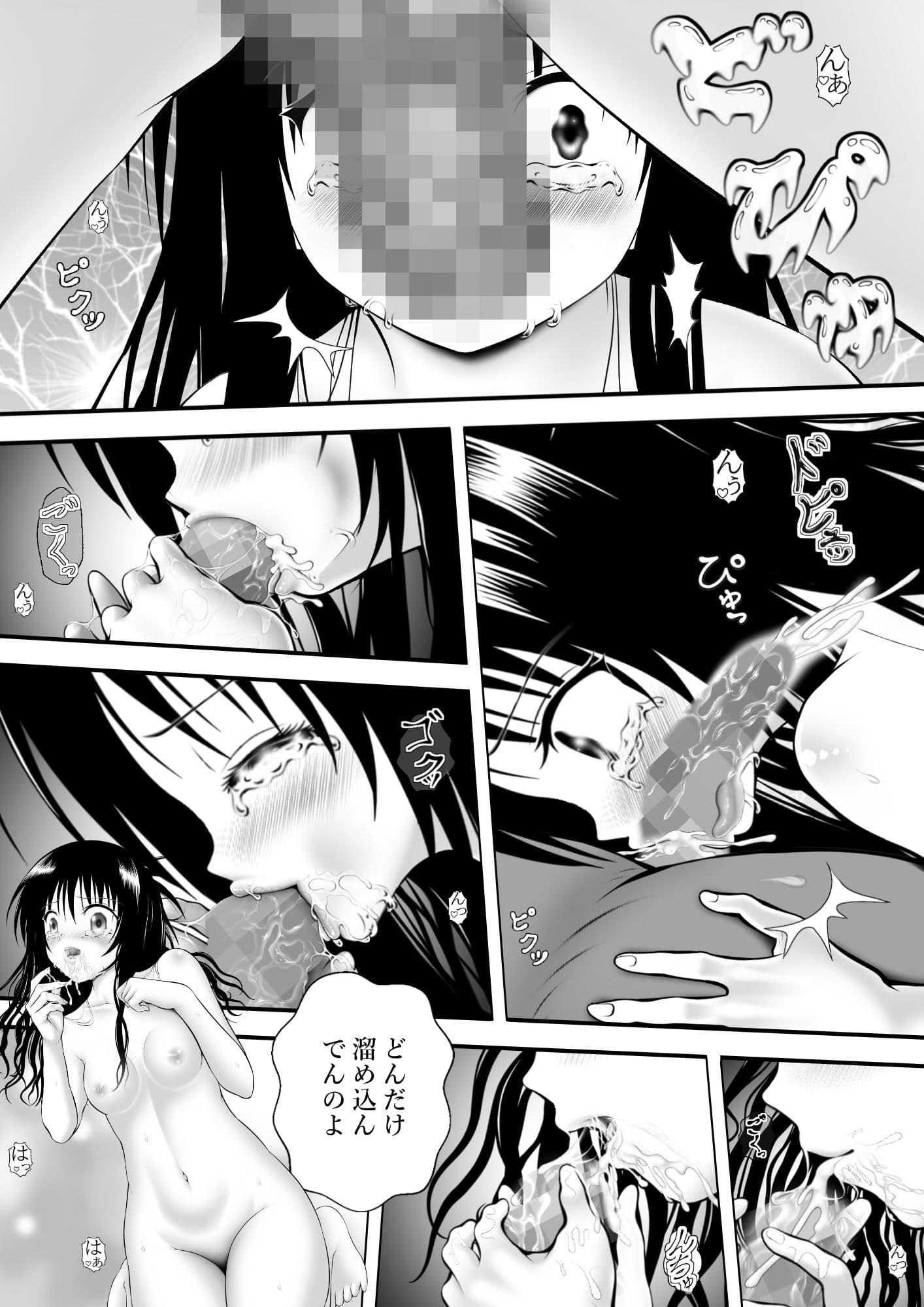 あらぶる〜兄妹の癒〜 サンプル3