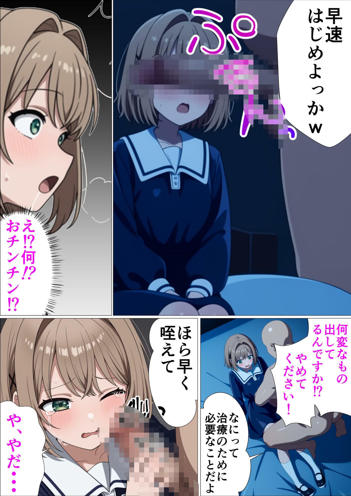 君が治るまで抱きしめたい サンプル2