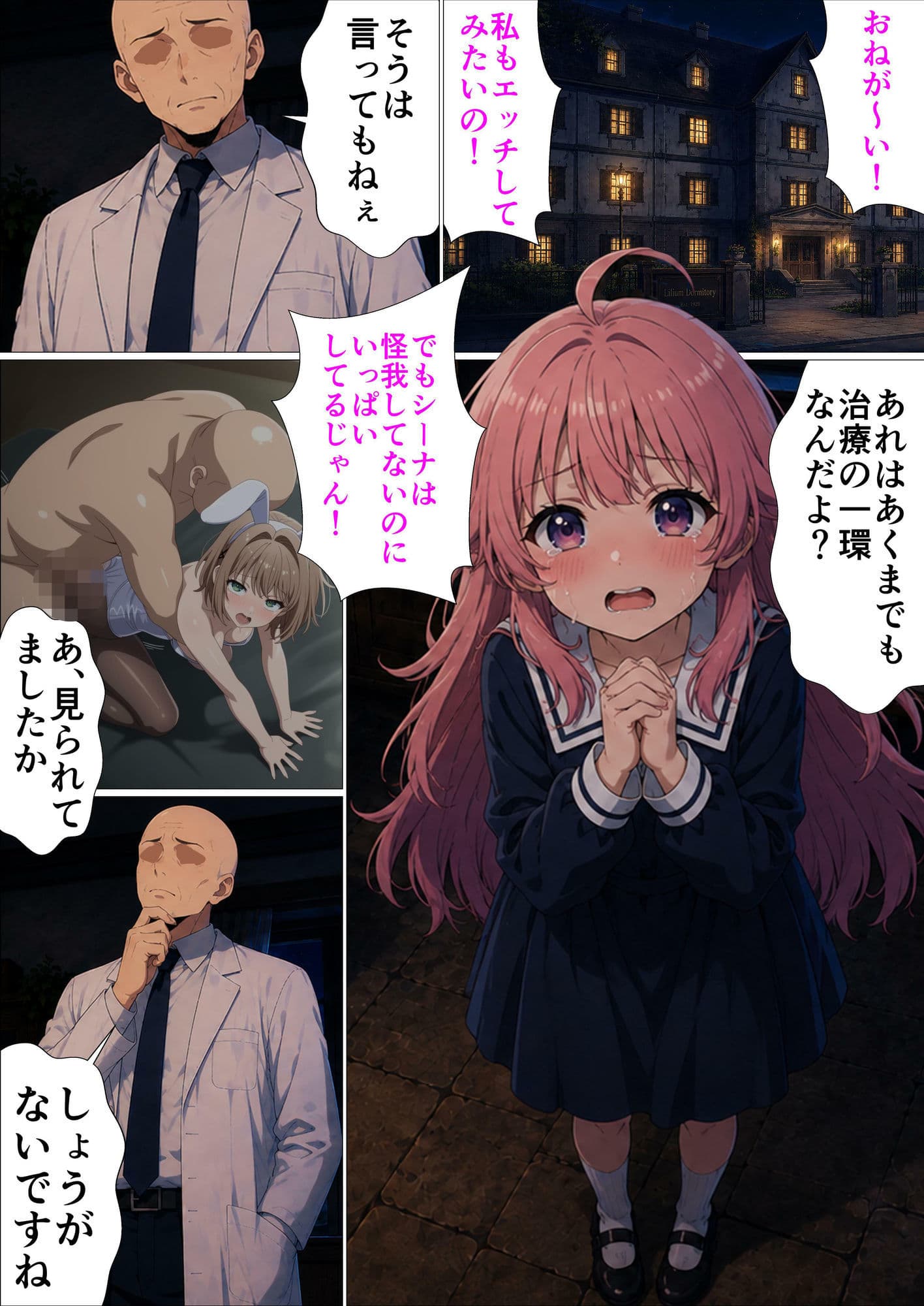 君が治るまで抱きしめたい サンプル6