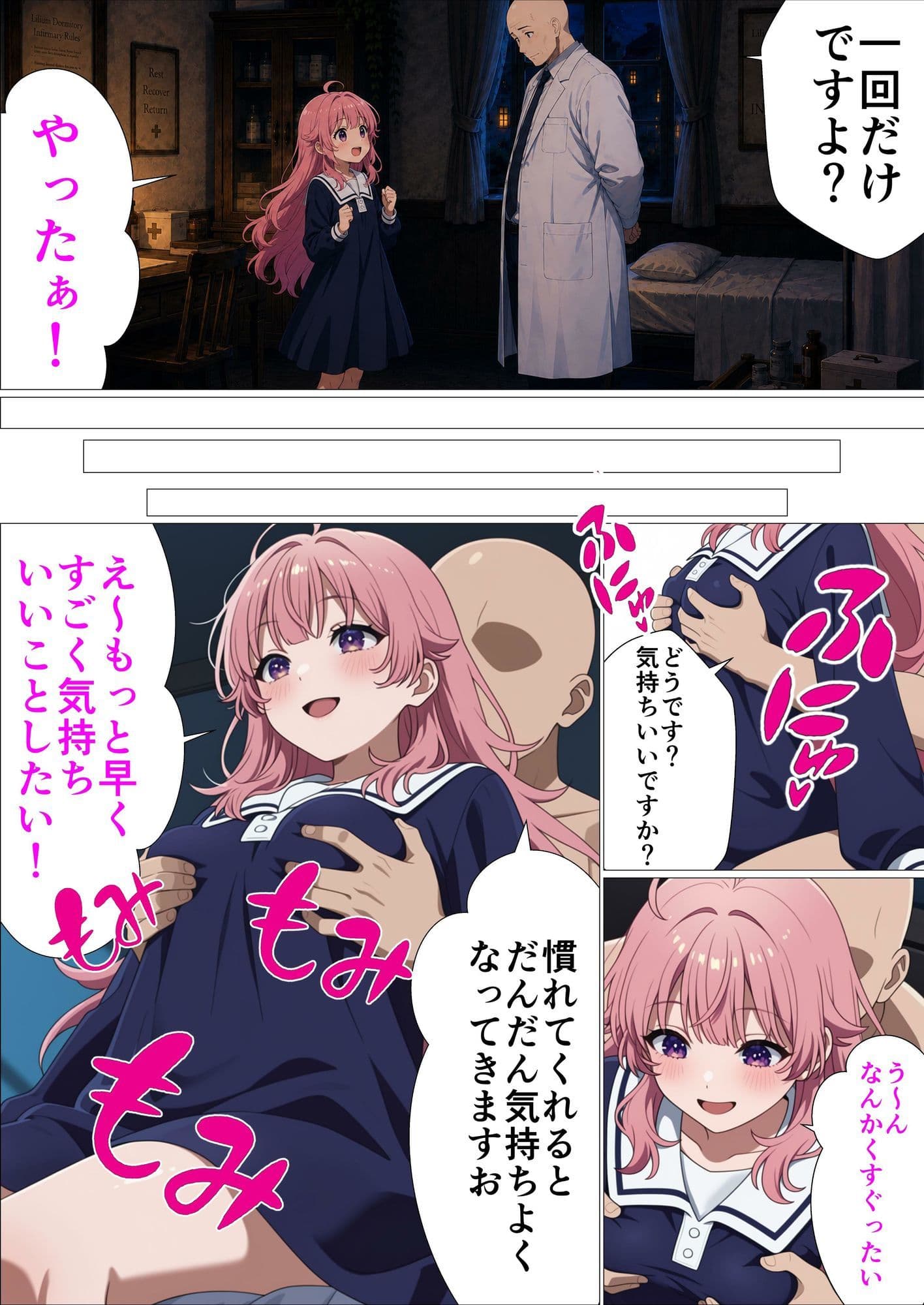 君が治るまで抱きしめたい サンプル7