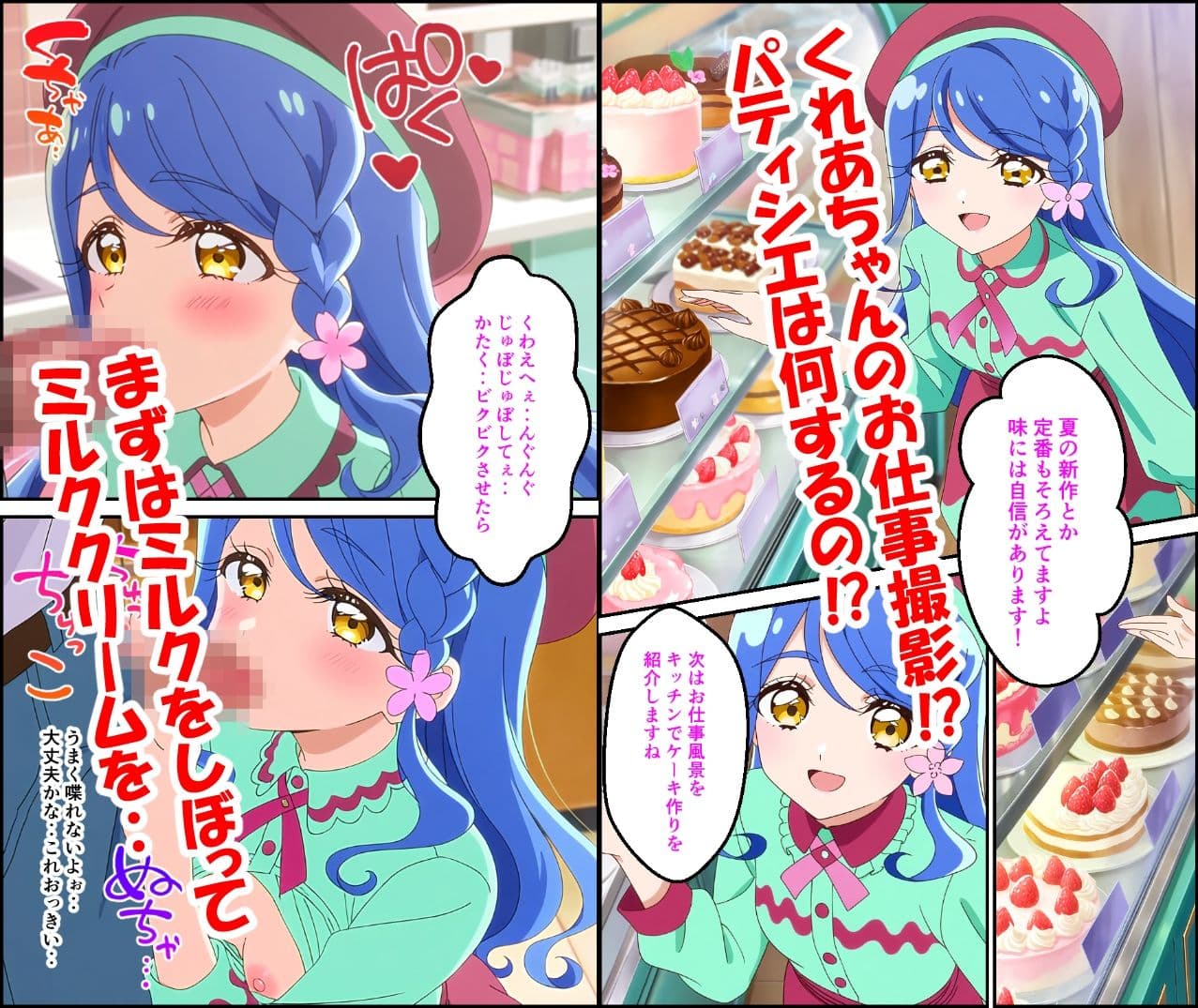 くれあのエチチ配信 サンプル2