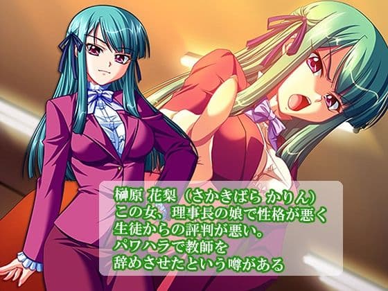 性義執行！牝教師、処される。 5巻 サンプル1