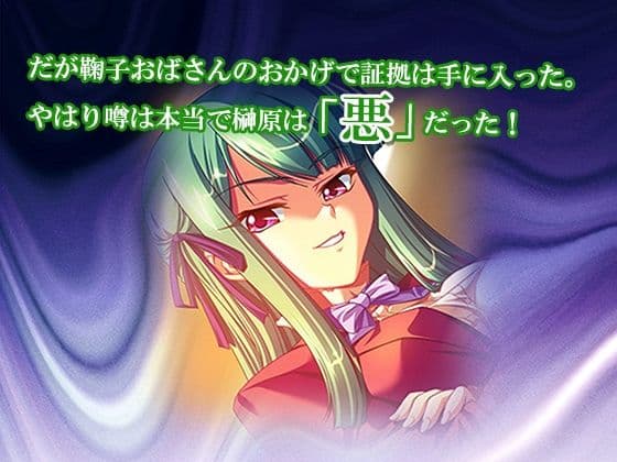 性義執行！牝教師、処される。 5巻 サンプル5