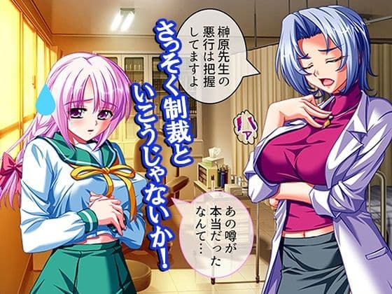 性義執行！牝教師、処される。 5巻 サンプル6