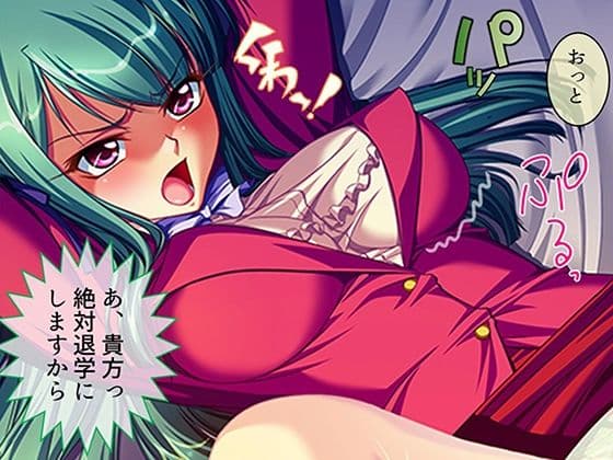性義執行！牝教師、処される。 5巻 サンプル8