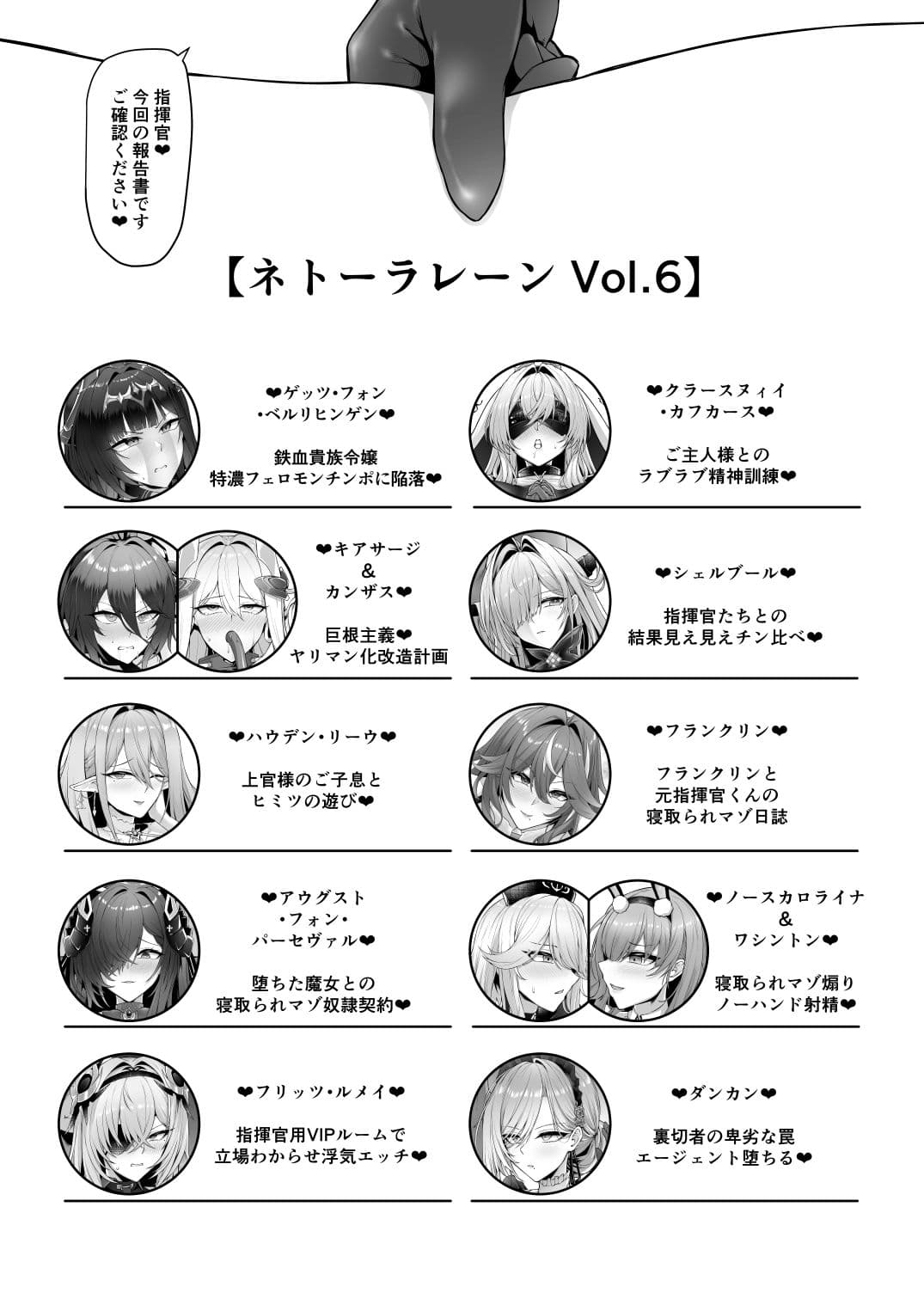 ネトーラレーン Vol.6 サンプル2