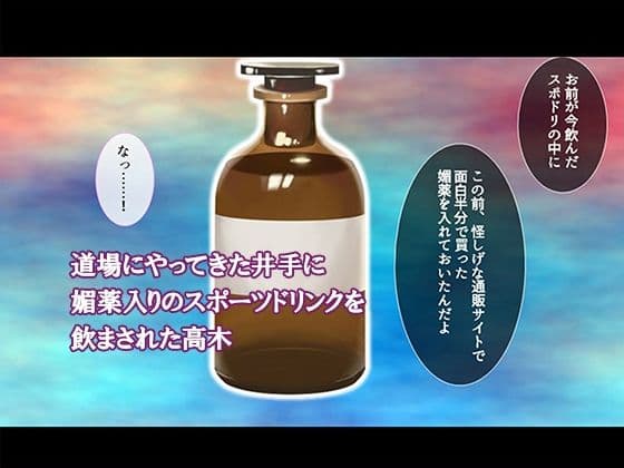 オナホにされた女たち〜寝技編〜 2巻 サンプル1