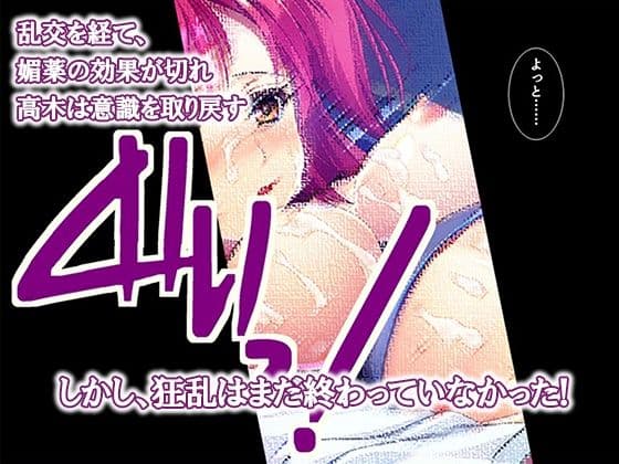 オナホにされた女たち〜寝技編〜 2巻 サンプル6