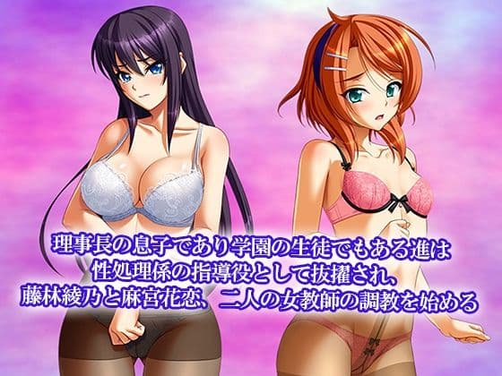 激ヤバ！？メス教師達は性処理係〜問題解決はSEXで〜 2巻 サンプル2