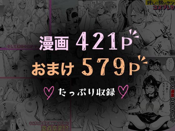 ぜっぺい総集編 サンプル1