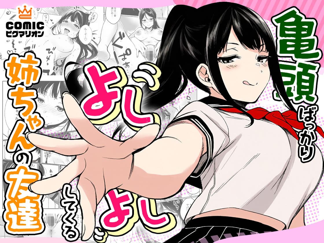 ぜっぺい総集編 サンプル3