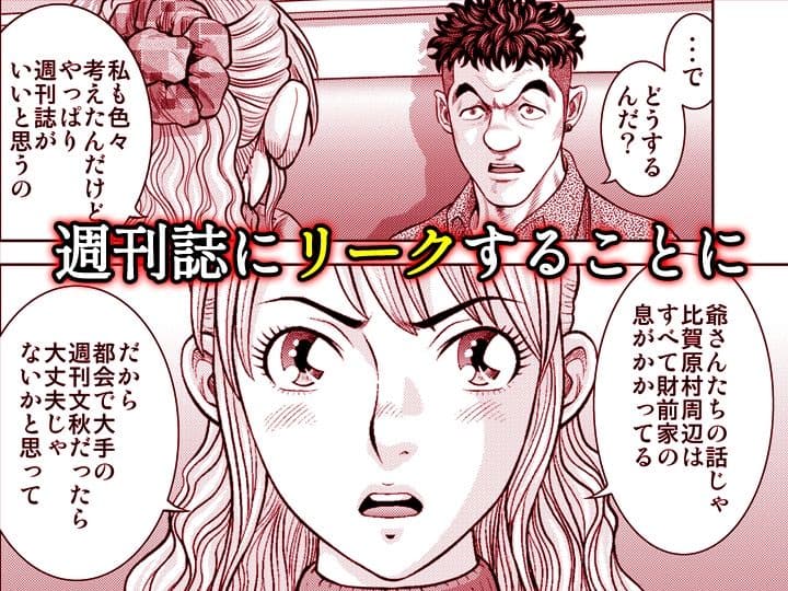 嫁喰い-熟れたカラダと絶倫村-【同人版】7 サンプル3