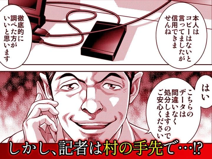 嫁喰い-熟れたカラダと絶倫村-【同人版】7 サンプル7