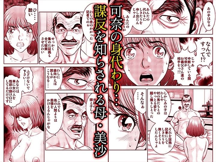 嫁喰い-熟れたカラダと絶倫村-【同人版】7 サンプル8