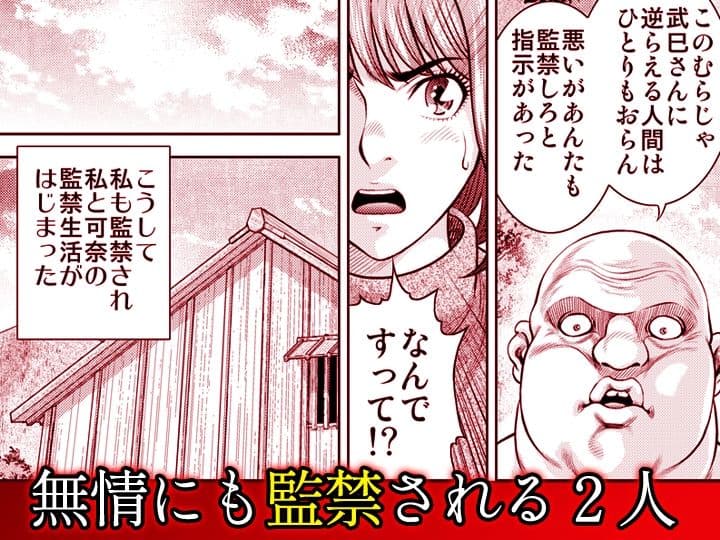 嫁喰い-熟れたカラダと絶倫村-【同人版】7 サンプル9