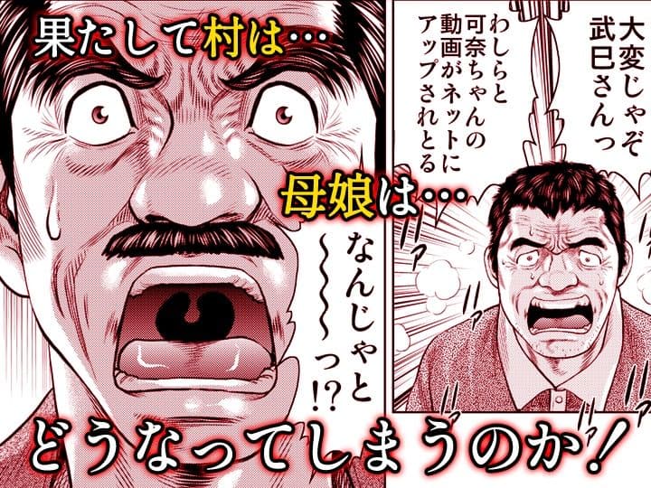 嫁喰い-熟れたカラダと絶倫村-【同人版】7 サンプル10