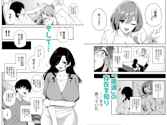タワーレジデンス接遇課対応中3 サンプル2