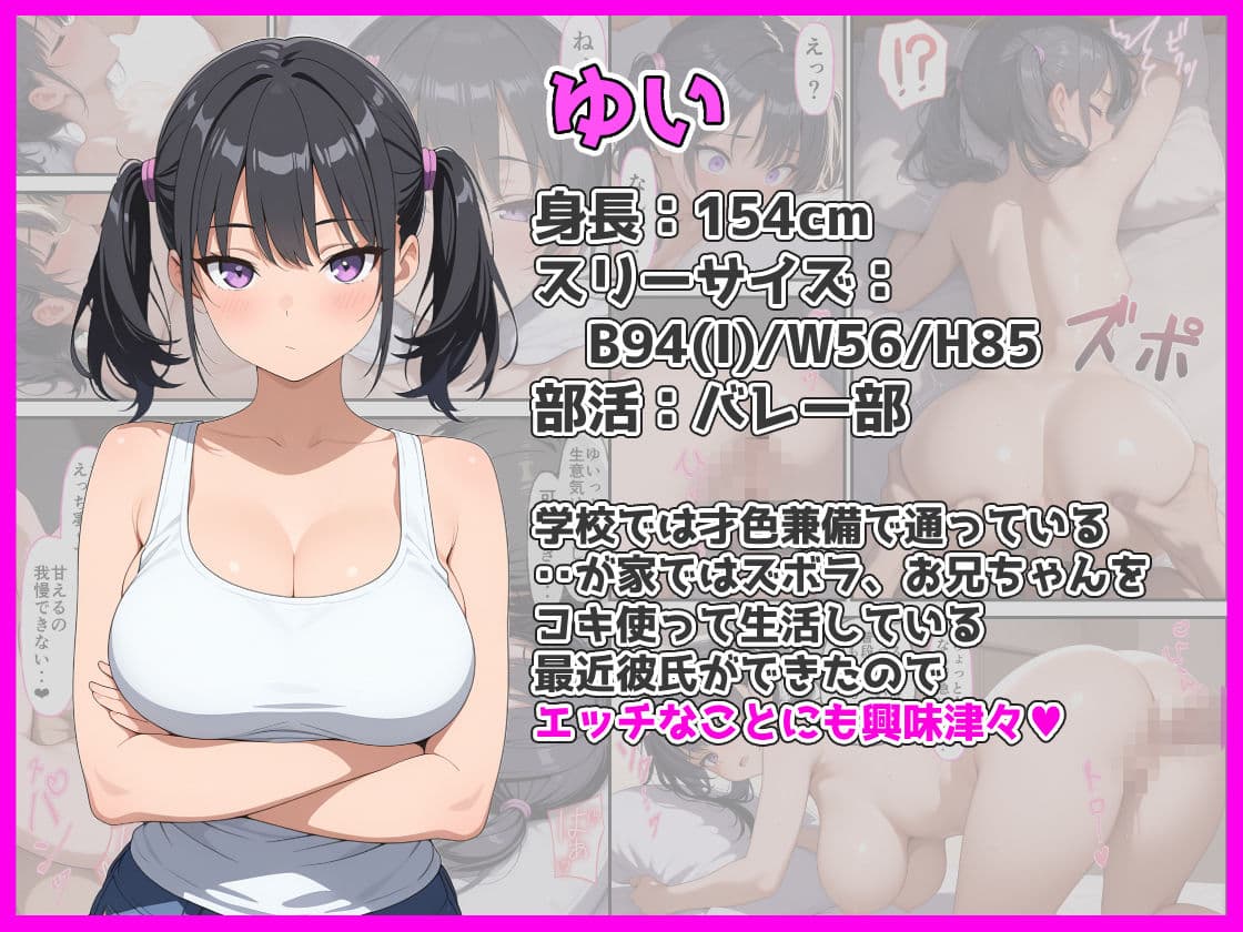 俺を舐めてる妹のノーブラ巨乳と寸止めフェラでもう限界なのでわからせからのおねだりセックス サンプル2