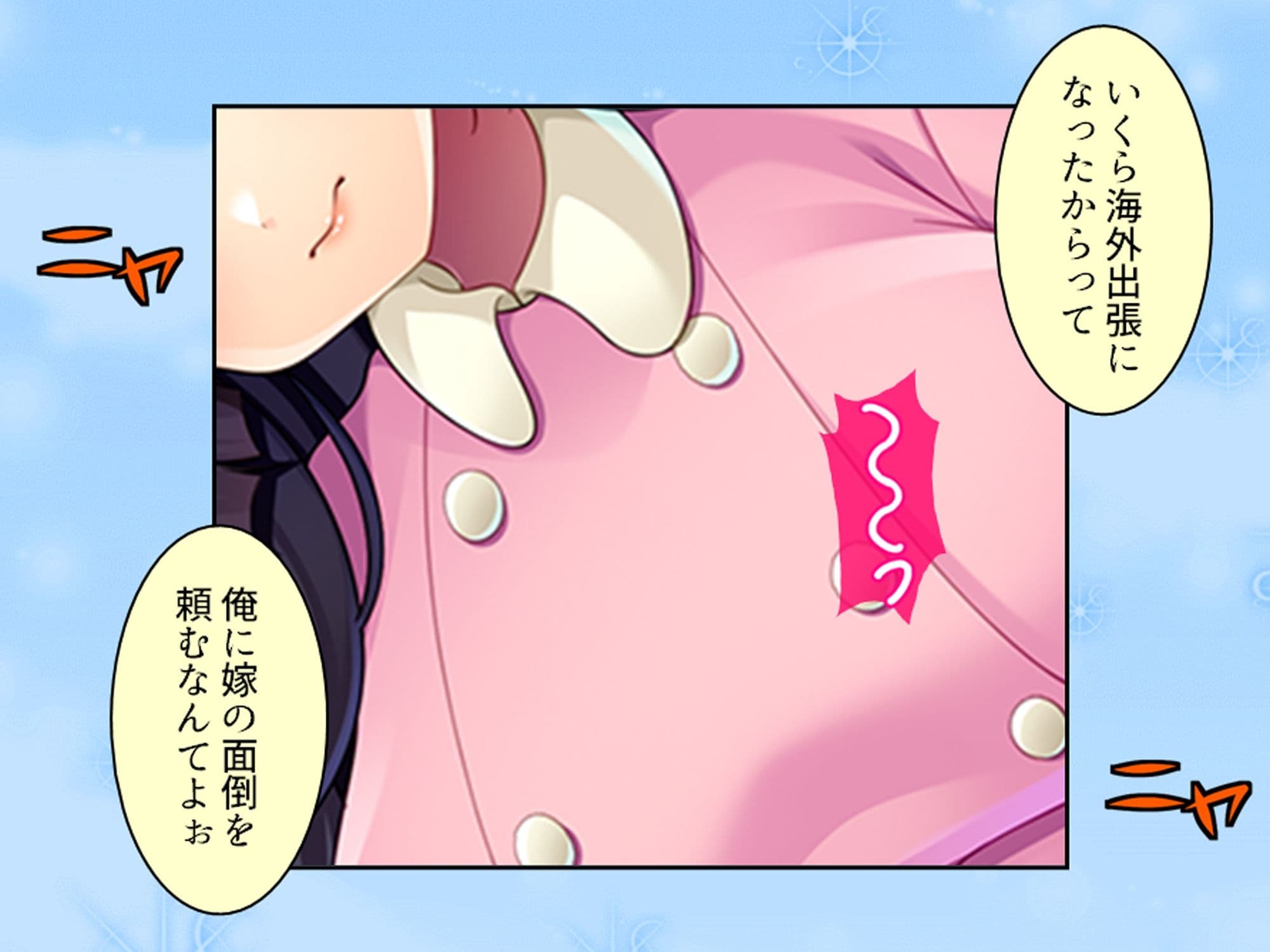 過去に躾けられた体は濃厚オス汁を忘れられない！ 下巻 サンプル6