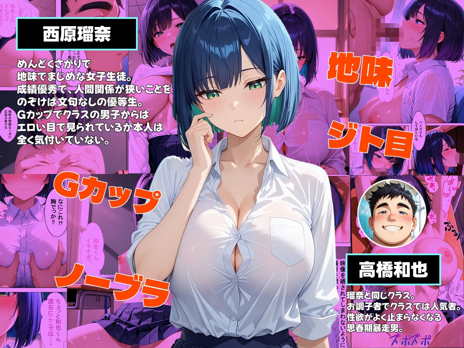 地味陰キャエリート巨乳がノーブラばれてメス堕ちさせられる話 サンプル1