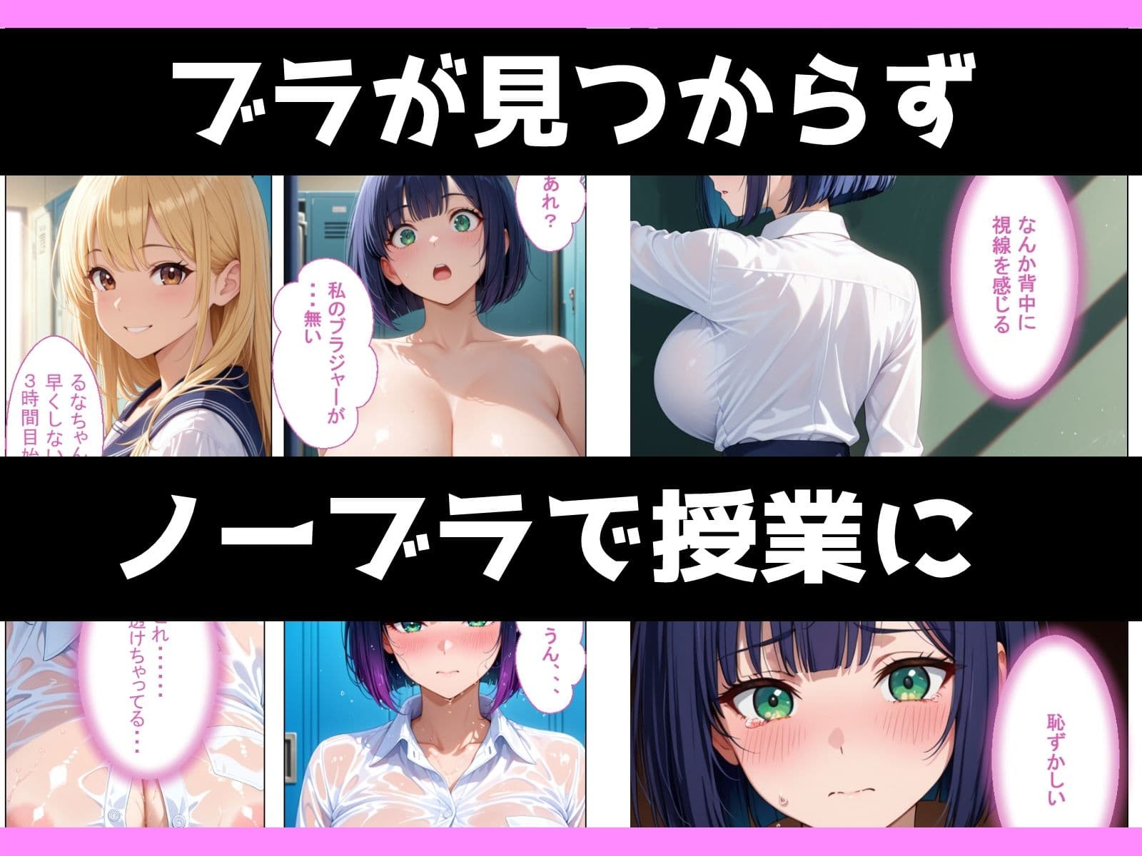 地味陰キャエリート巨乳がノーブラばれてメス堕ちさせられる話 サンプル4
