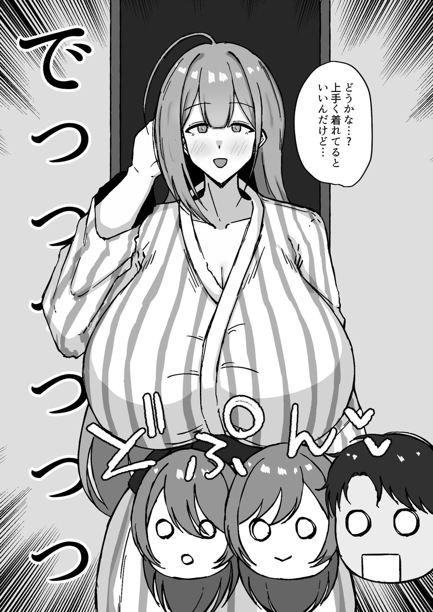 千雪と温泉旅館でイチャラブしちゃう話 サンプル1