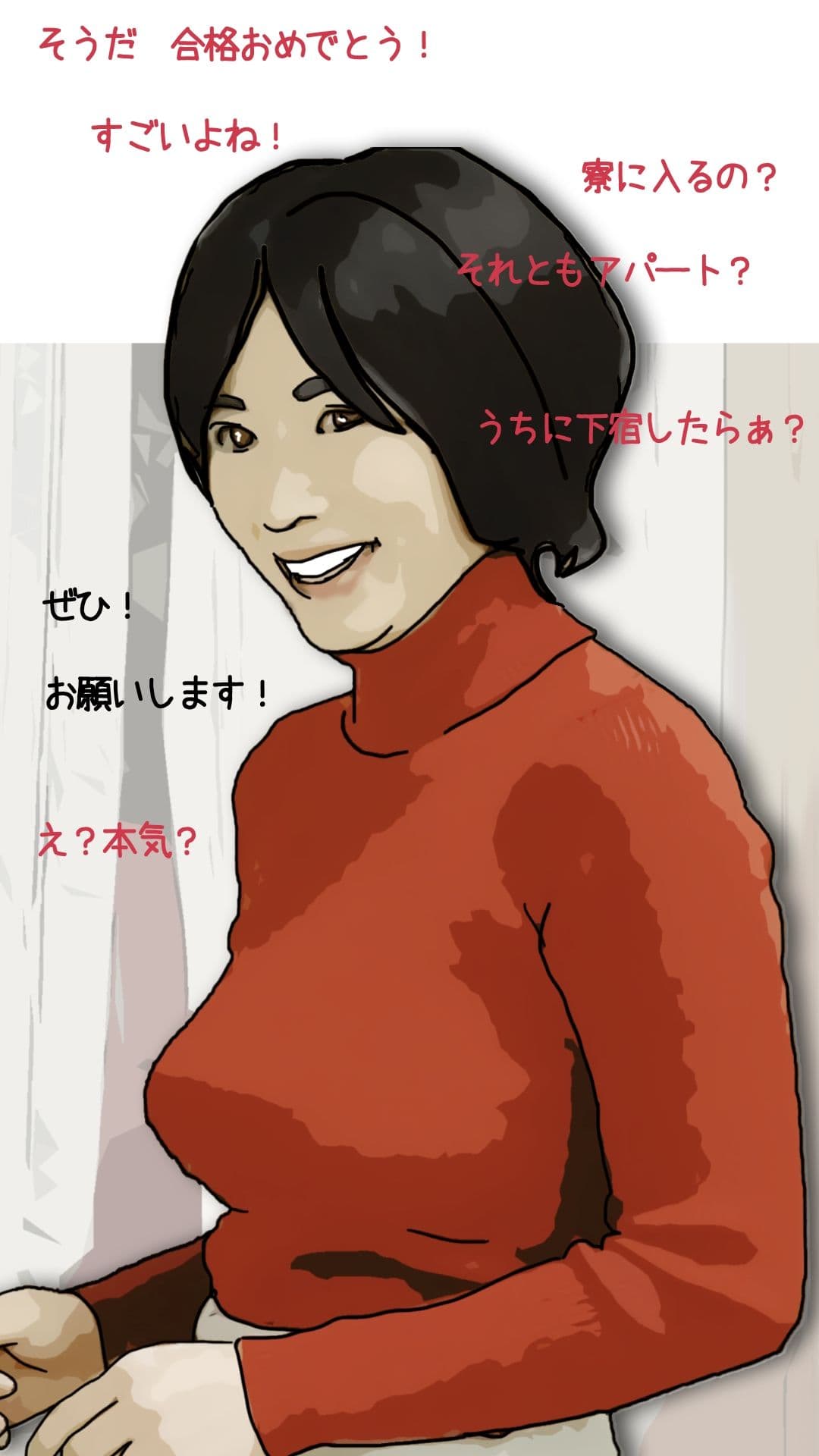 親戚で一番可愛い叔母さんで童貞を卒業したい  1 サンプル1