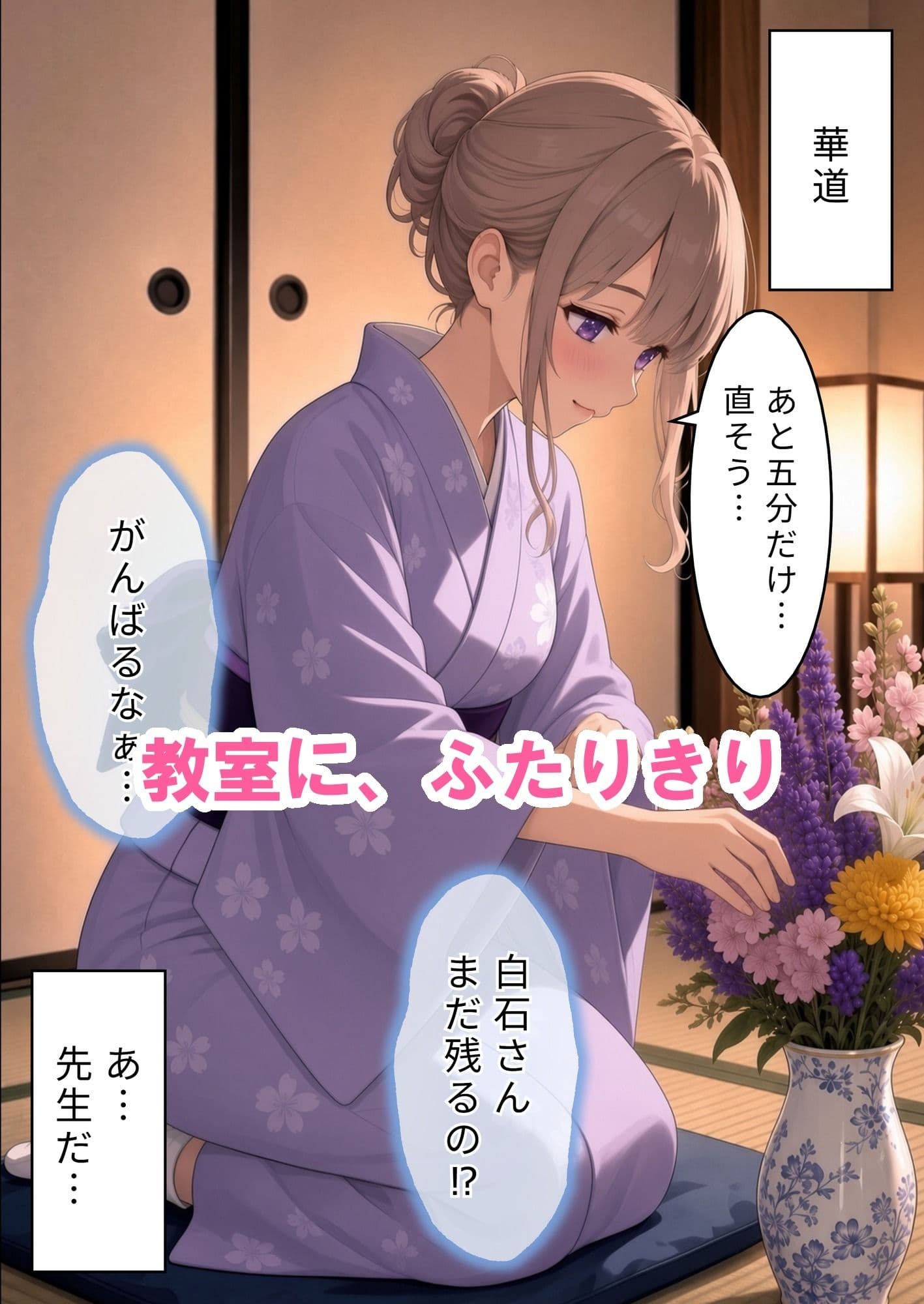 どこにでもいる20代OLの私が、誰にも言えない非日常に迷い込んだ話 サンプル2