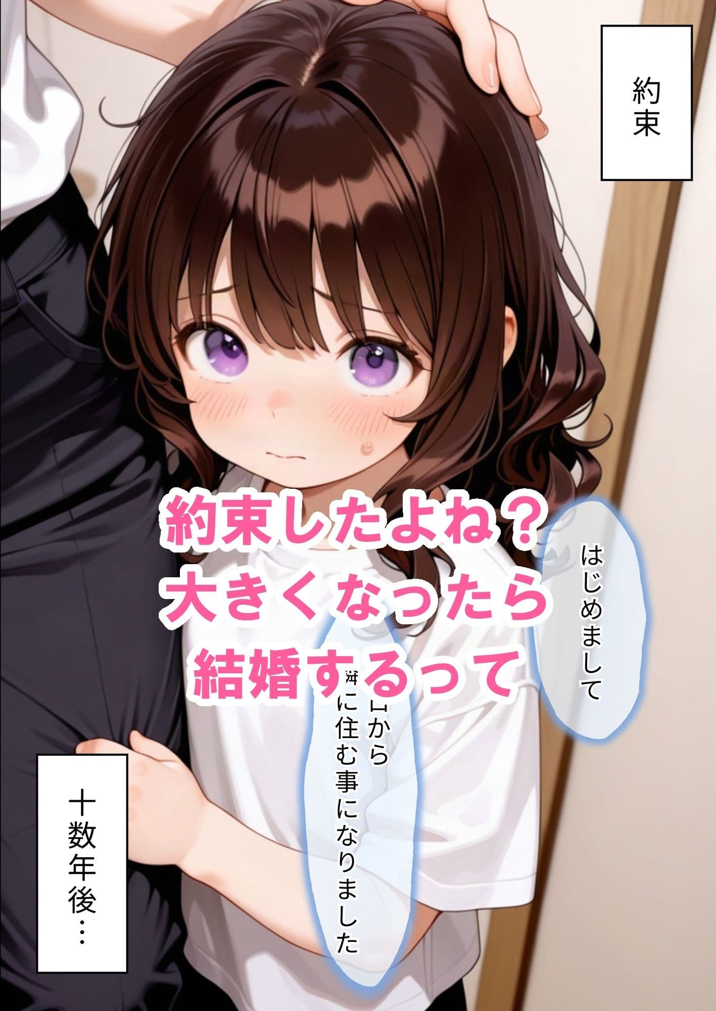 どこにでもいる20代OLの私が、誰にも言えない非日常に迷い込んだ話 サンプル9