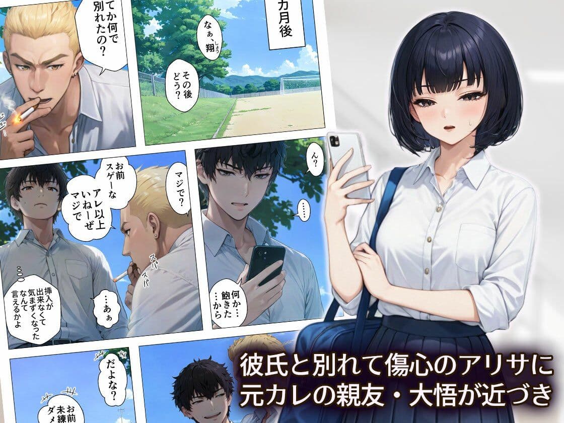 あんたHしか頭にないわけ？〜サバサバ系彼女が性欲バカに寝取られた話〜【リメイク版】 サンプル1