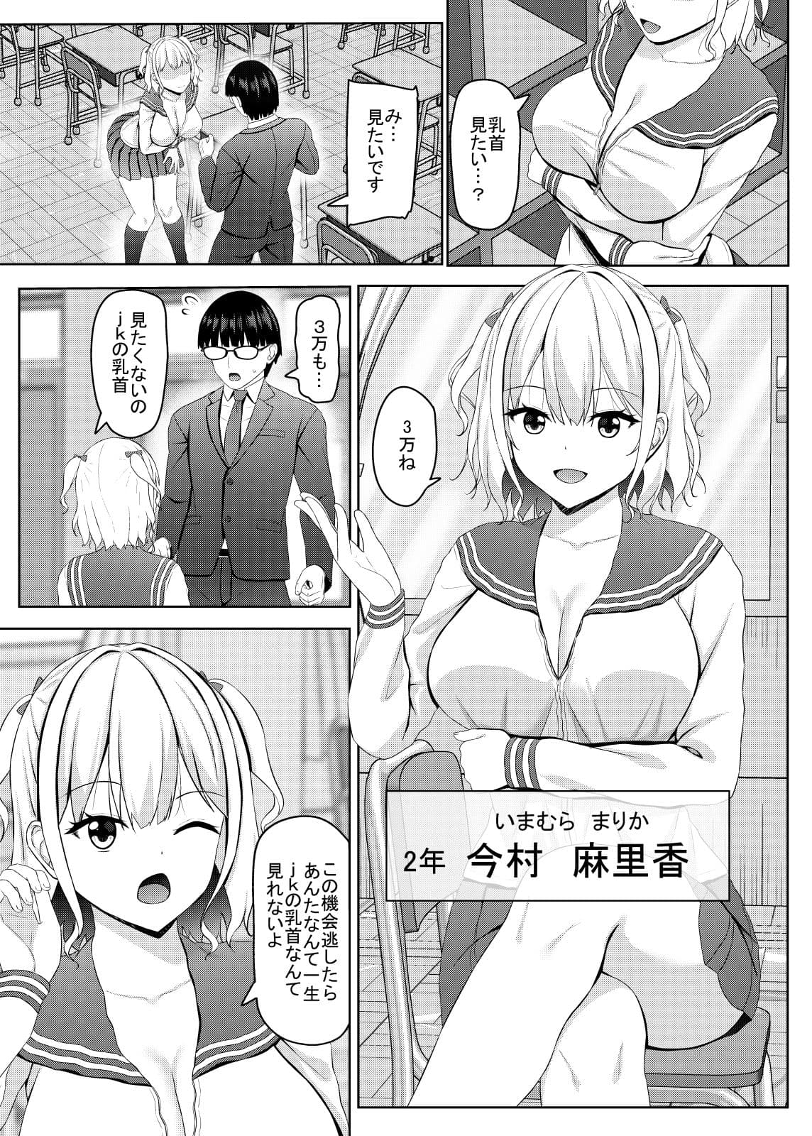 生意気jkギャルはザコまんこ サンプル1