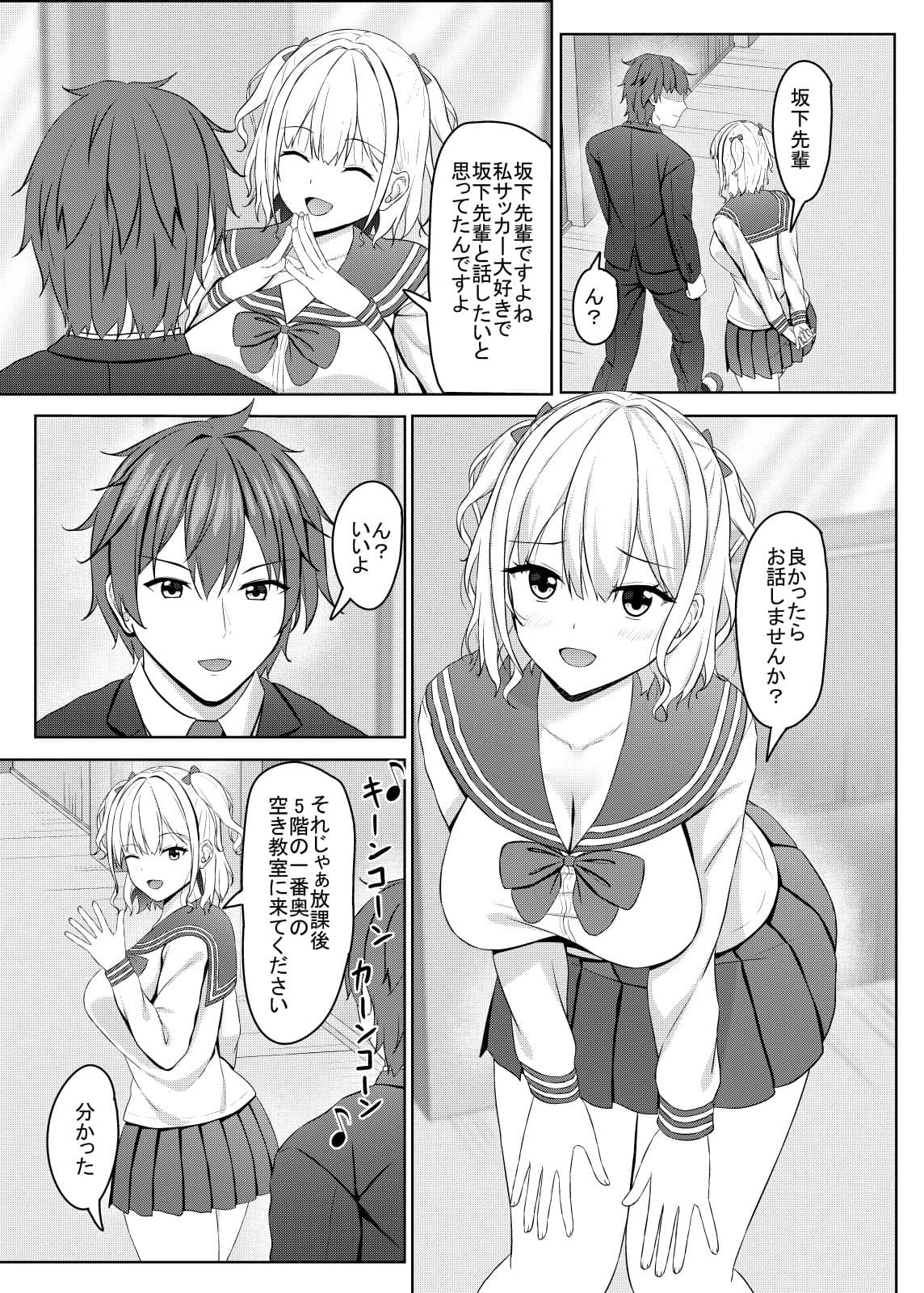 生意気jkギャルはザコまんこ サンプル2