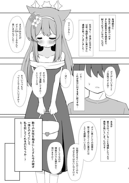 敬虔シスターの告解室にようこそ1.5 サンプル2