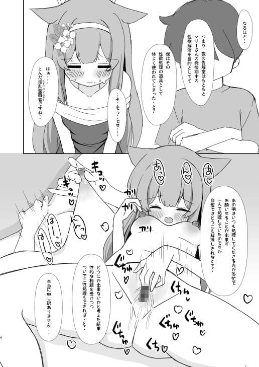 敬虔シスターの告解室にようこそ1.5 サンプル3