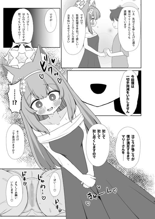 敬虔シスターの告解室にようこそ1.5 サンプル4