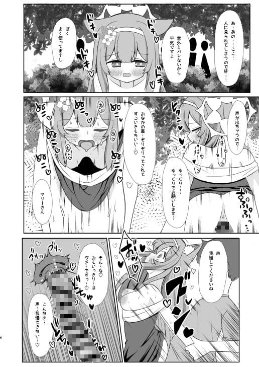 敬虔シスターの告解室にようこそ1.5 サンプル5