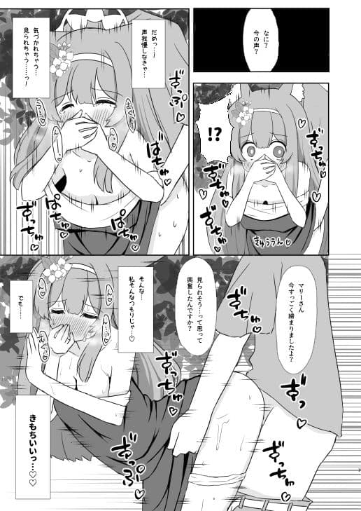 敬虔シスターの告解室にようこそ1.5 サンプル6
