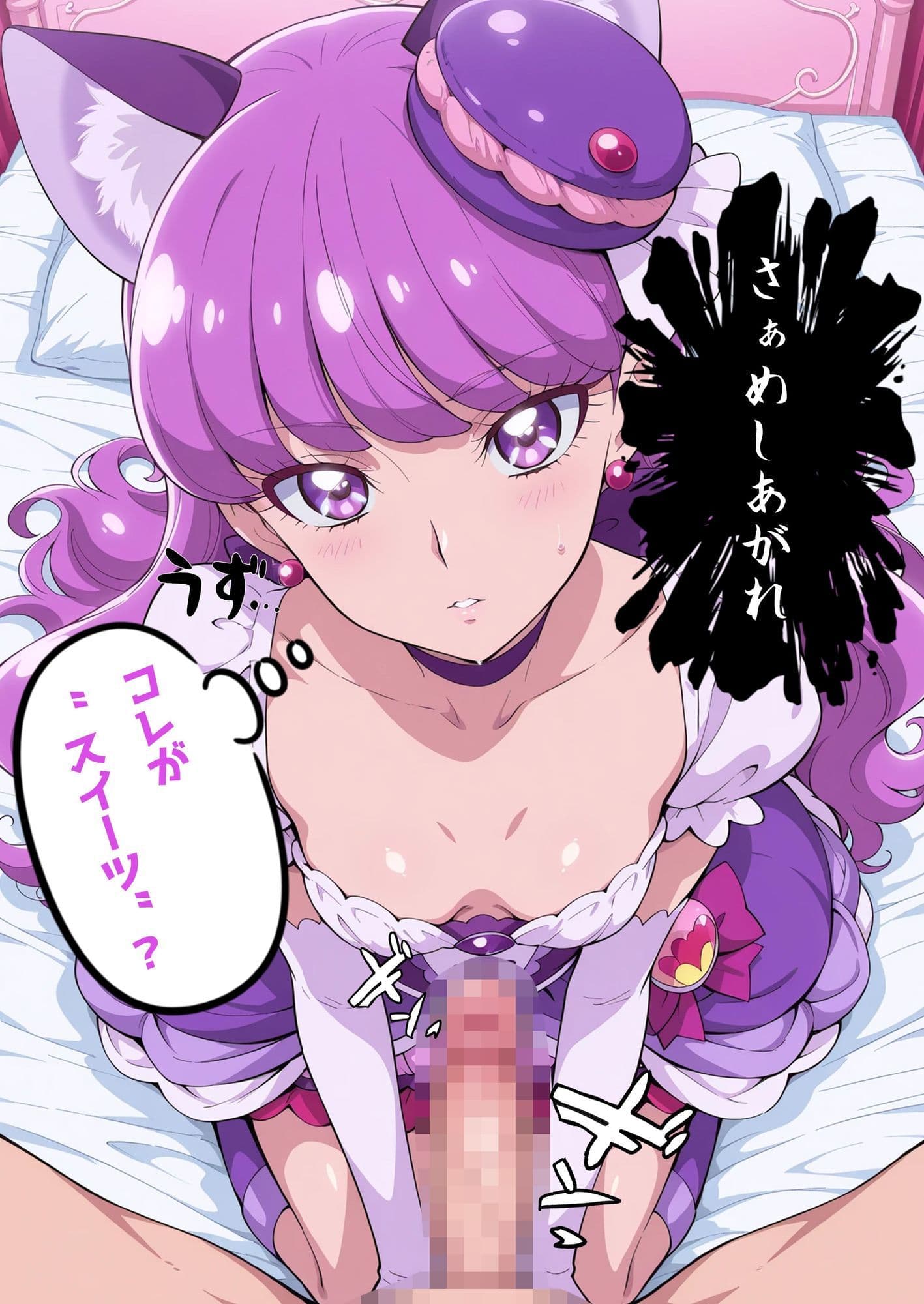 淫言〜極上のスイーツ〜 サンプル3