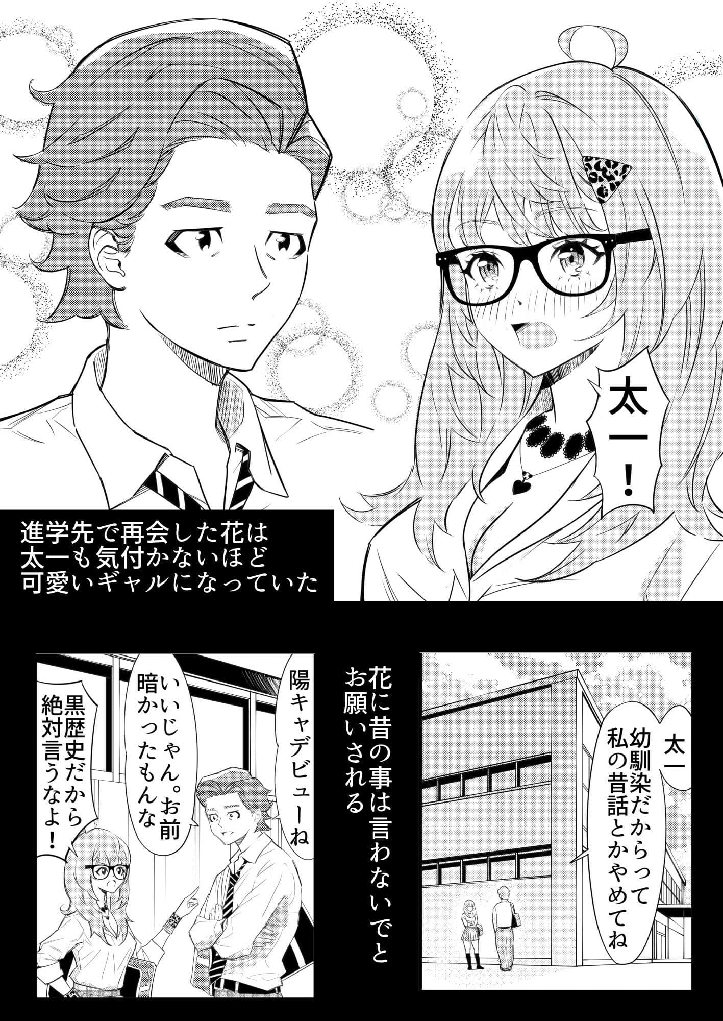 願い事一つだけ叶えてあげる券 サンプル3