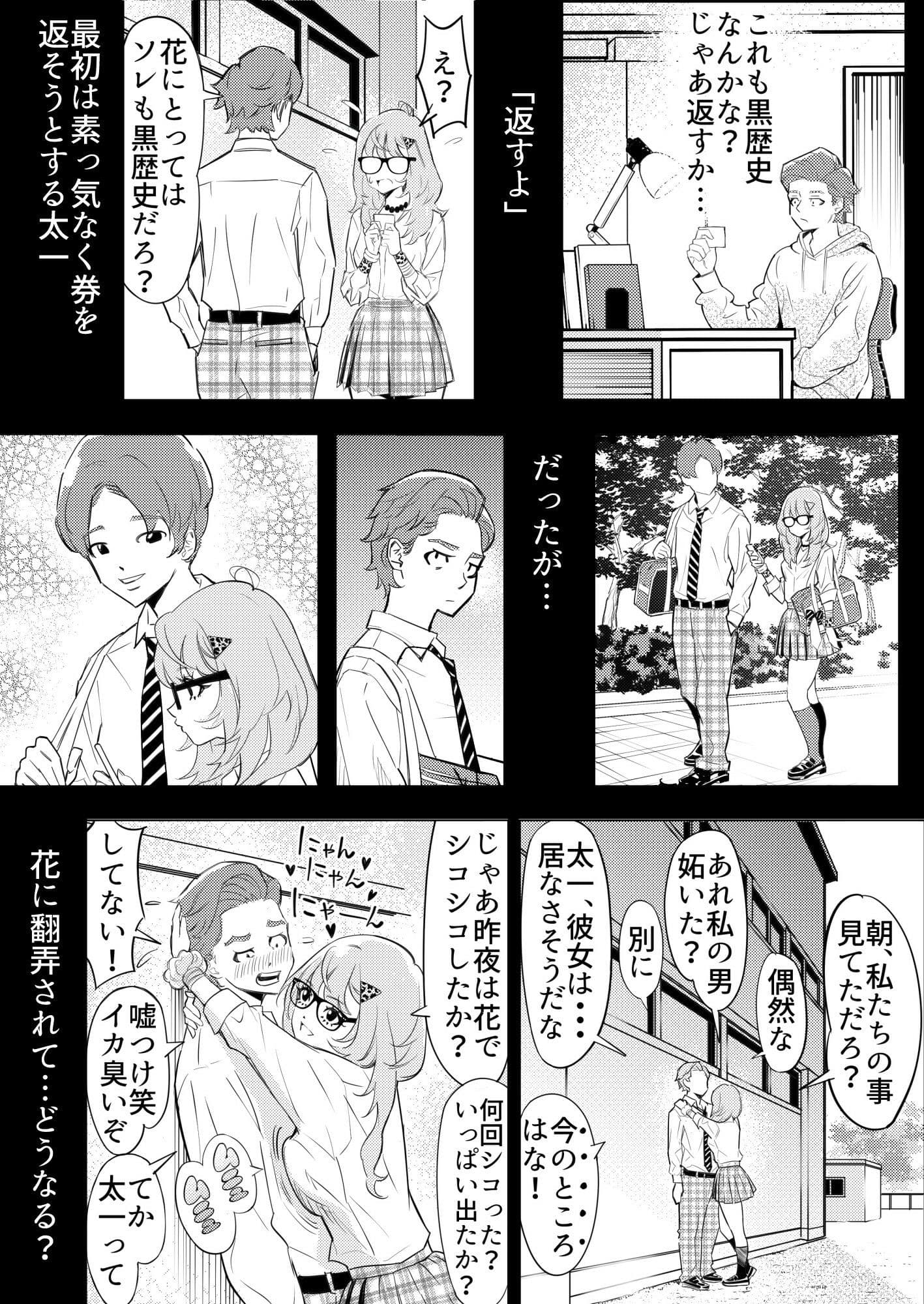 願い事一つだけ叶えてあげる券 サンプル4