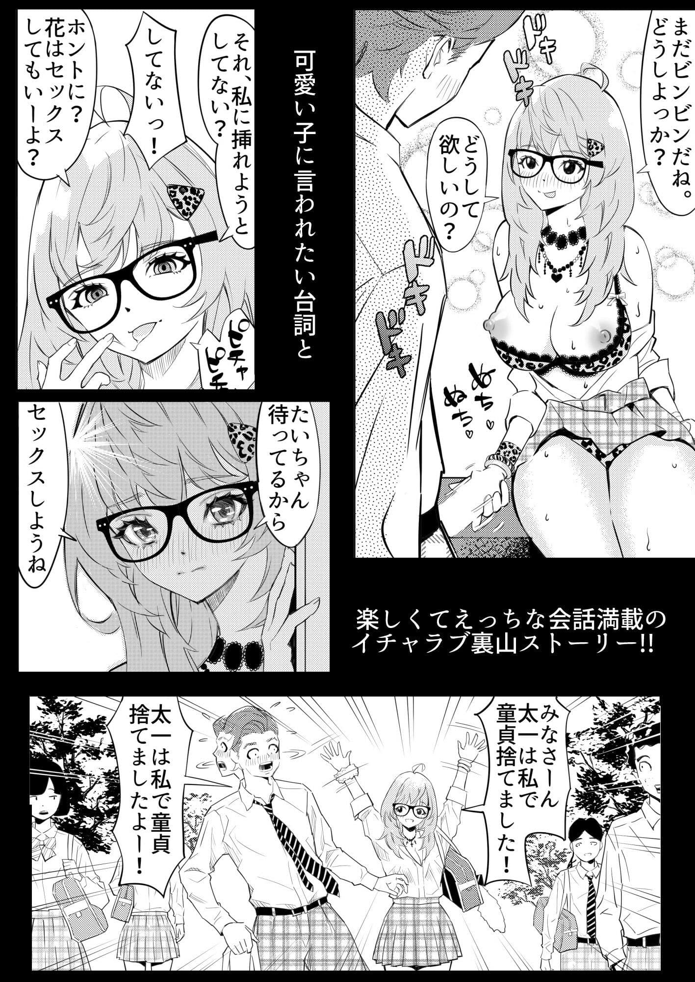 願い事一つだけ叶えてあげる券 サンプル6