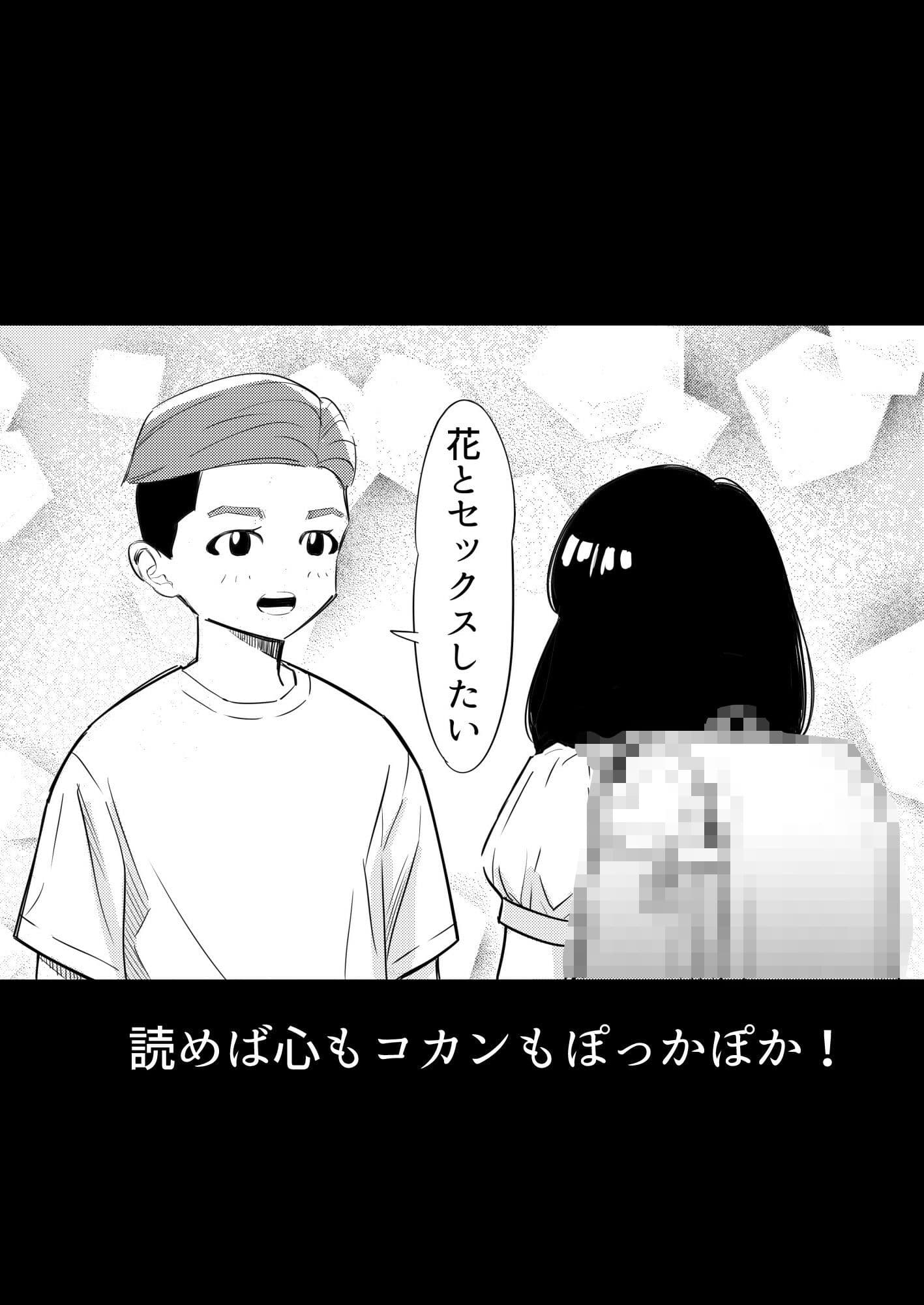 願い事一つだけ叶えてあげる券 サンプル7