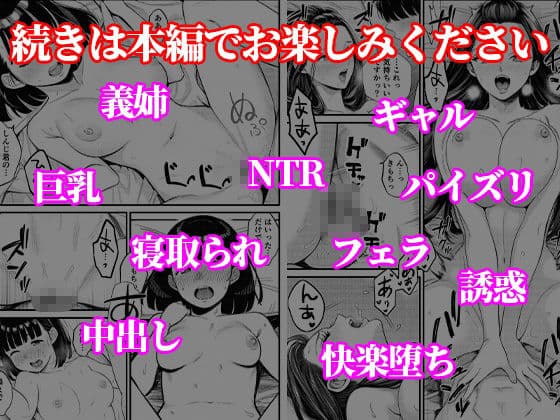 清楚な彼女のギャル姉に誘惑されて寝取られる サンプル10