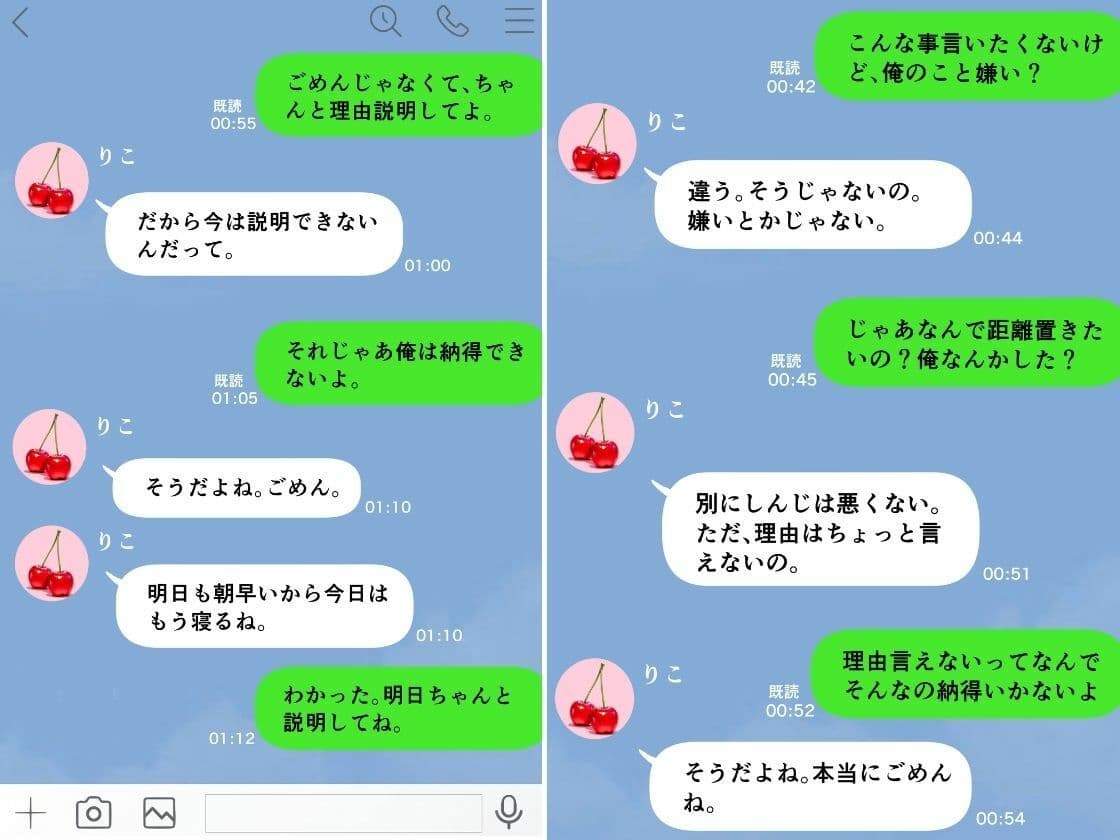 幼馴染の彼女が寝取られた話。 サンプル7