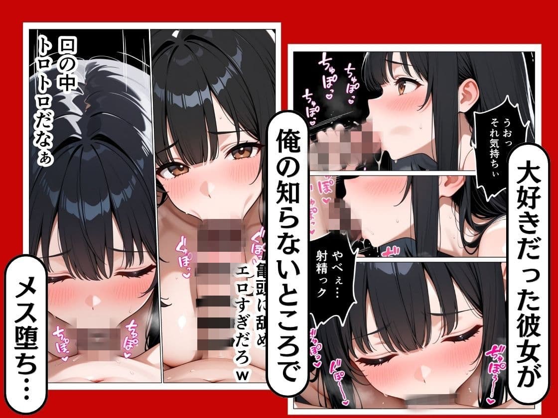 幼馴染の彼女が寝取られた話。 サンプル9