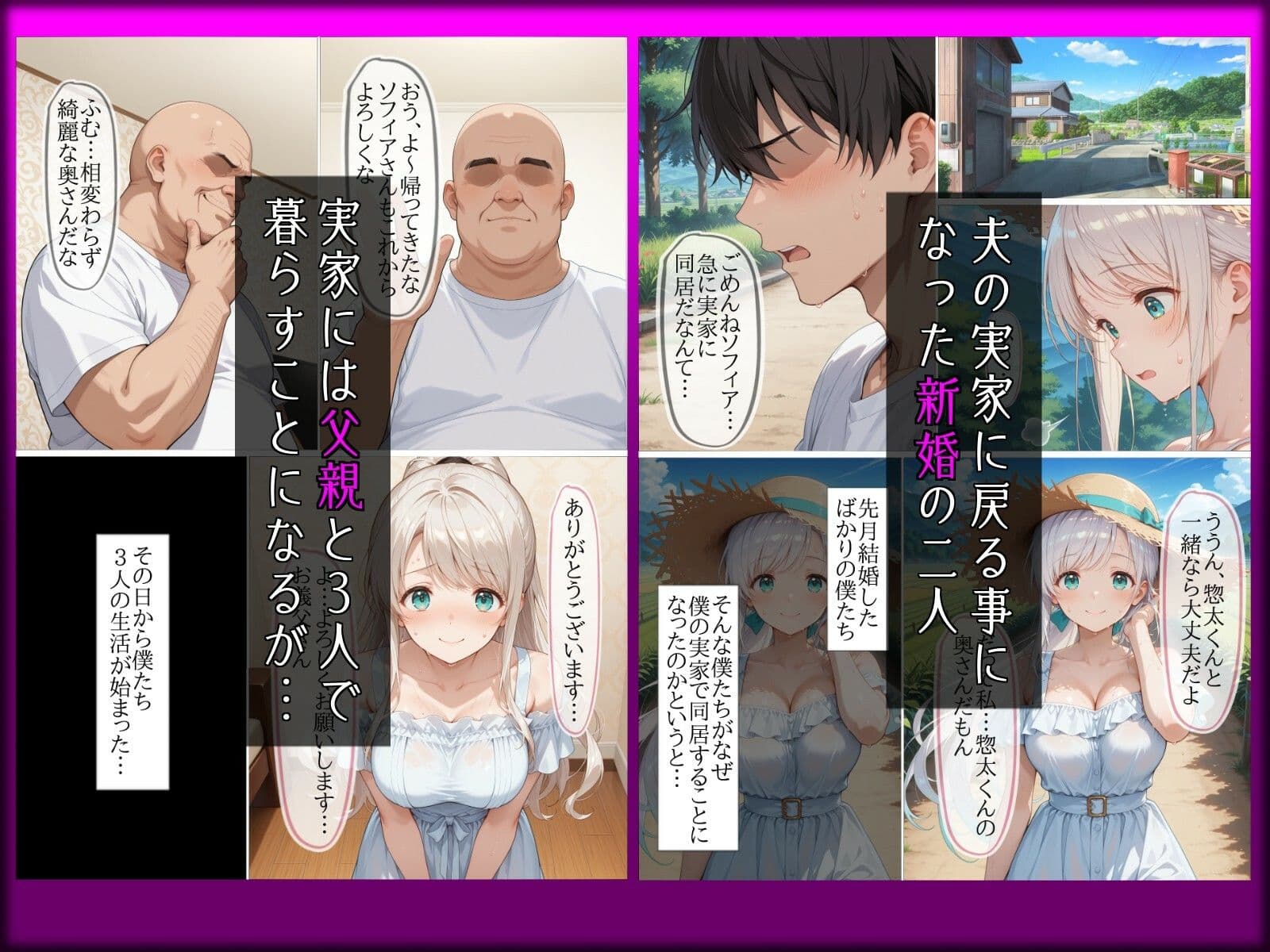 夫がいない間に義父に寝取られた銀髪ロシア人新妻 サンプル1