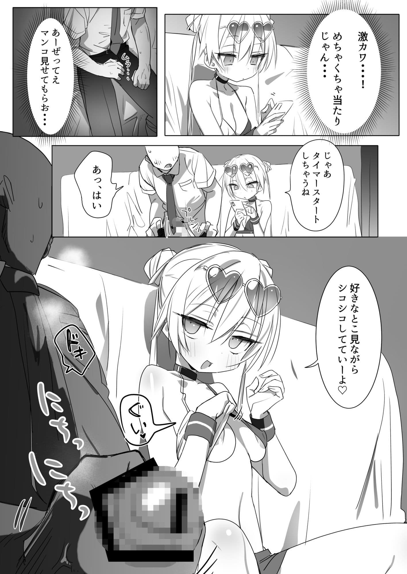 ノーパンメ○○キチアガール ヌキあり文化祭編 サンプル3