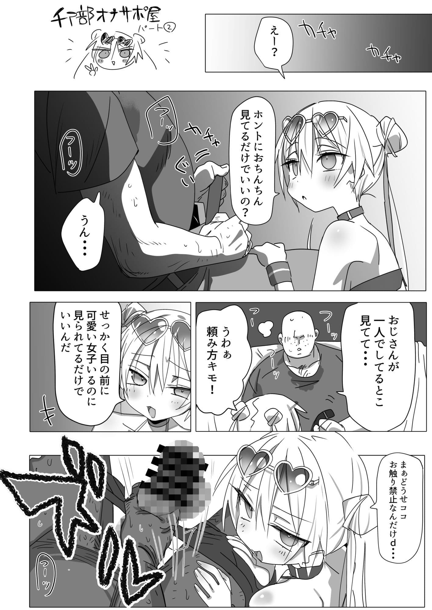 ノーパンメ○○キチアガール ヌキあり文化祭編 サンプル6