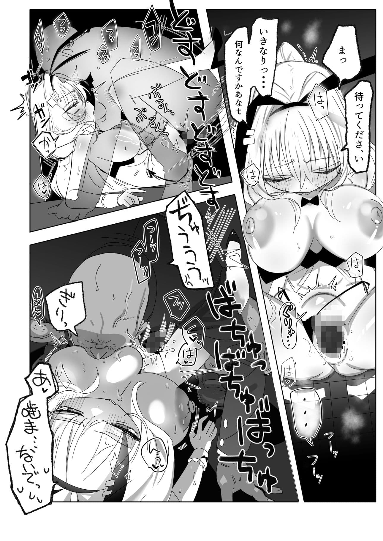 ノーパンメ○○キチアガール ヌキあり文化祭編 サンプル7