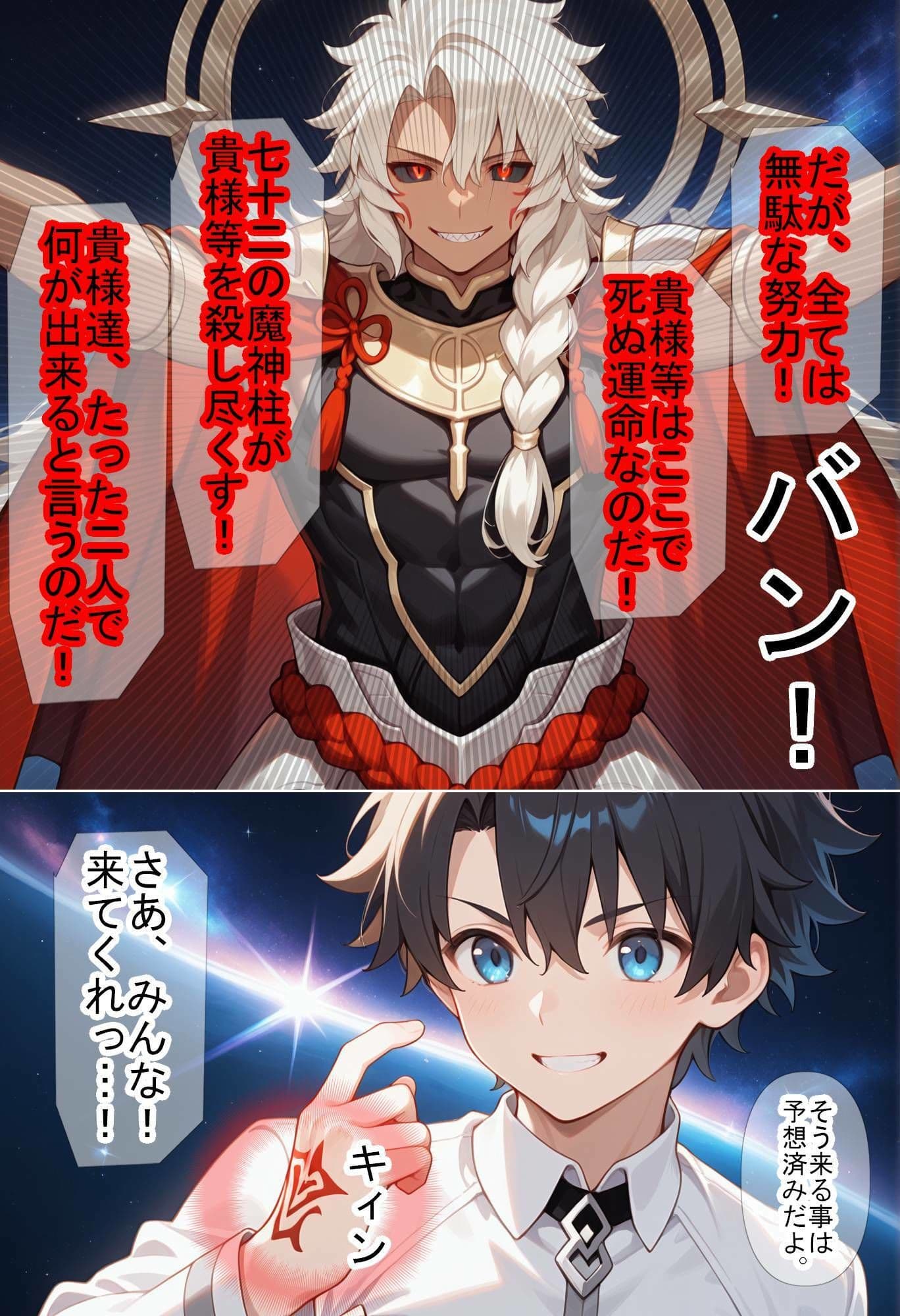【F〇Oの世界に入ってしまったら？】〜女サーヴァントにエロい事し放題だった件〜 9 サンプル3